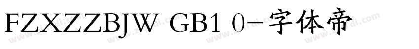 FZXZZBJW GB1 0字体转换